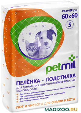 Пеленки впитывающие для животных Petmil 60 х 60 см 5 шт (1 шт)