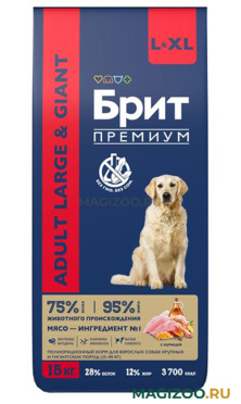 Сухой корм БРИТ ПРЕМИУМ DOG ADULT LARGE & GIANT для взрослых собак крупных и гигантских пород с курицей (15 кг)