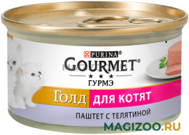 Влажный корм (консервы) GOURMET GOLD для котят паштет с телятиной  (85 гр)