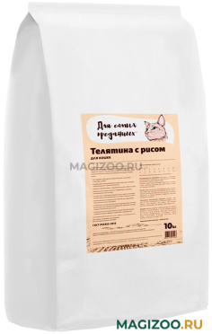 Сухой корм ДЛЯ САМЫХ ПРЕДАННЫХ для взрослых кошек с телятиной и рисом (10 кг)