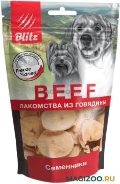Лакомство BLITZ BEEF сублимированное для собак семенники (43 гр)