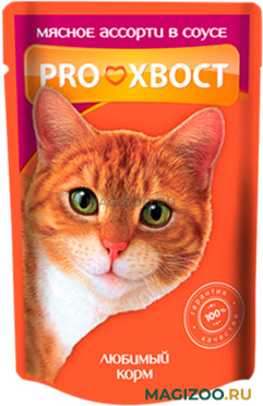 Влажный корм (консервы) PROХВОСТ для взрослых кошек с мясным ассорти в соусе 66927 пауч (85 гр)