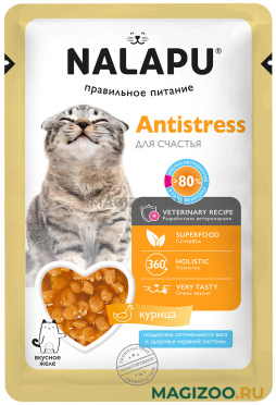 Влажный корм (консервы) NALAPU ANTISTRESS для кошек с курицей и экстрактом родиолы розовой в желе пауч (77 гр)