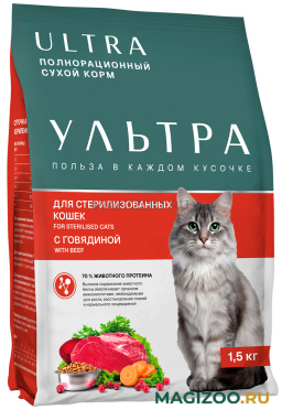 Сухой корм ULTRA CAT’S для взрослых кастрированных котов и стерилизованных кошек с говядиной (1,5 кг)