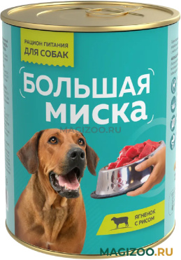 Влажный корм (консервы) ЗООГУРМАН БОЛЬШАЯ МИСКА для взрослых собак с ягненком и рисом (970 гр)