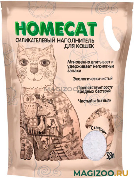 HOMECAT СТАНДАРТ наполнитель силикагелевый для туалета кошек без запаха (3,8 л)