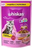 WHISKAS для котят с индейкой и морковью с молоком (0,35 кг) 