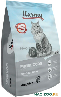 Сухой корм KARMY MAINE COON ADULT для взрослых кошек мэйн кун (1,5 кг)