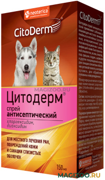 ЦИТОДЕРМ спрей для собак и кошек антисептический 150 мл (1 шт)