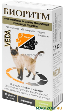 БИОРИТМ витаминно-минеральный комплекс для кошек с кроликом VEDA (48 т)