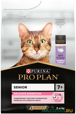 Сухой корм PRO PLAN CAT SENIOR 7+ DELICATE TURKEY для пожилых кошек старше 7 лет с чувствительным пищеварением с индейкой (3 кг)