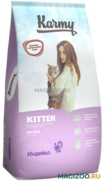 Сухой корм KARMY KITTEN для котят, беременных и кормящих кошек с индейкой (10 кг)