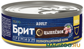 Влажный корм (консервы) БРИТ ПРЕМИУМ для взрослых кошек с цыпленком (100 гр)