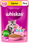 WHISKAS для котят рагу с курицей пауч (75 гр)