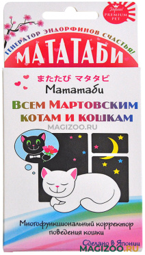 Мататаби Premium Pet Japan для коррекции поведения кошек в период течки (1 шт)