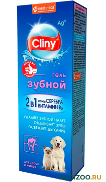 CLINY – Клини зубной гель (75 мл)