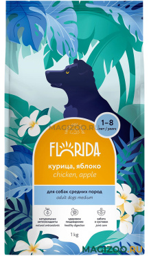 Сухой корм FLORIDA для взрослых собак средних пород с курицей и яблоком (1 кг)