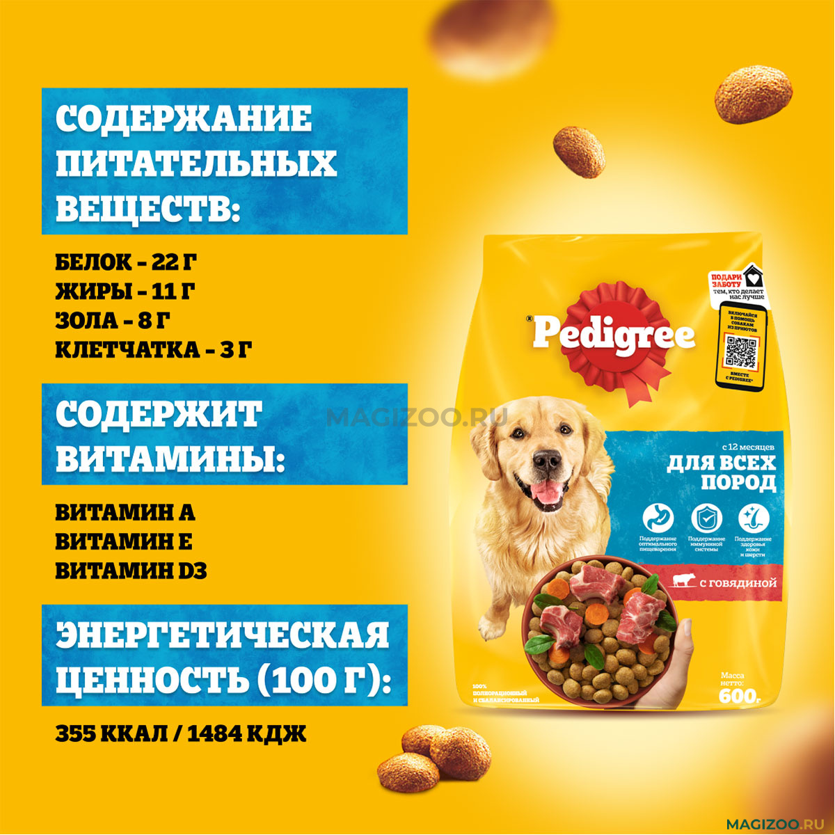 Сухой корм PEDIGREE для взрослых собак всех пород с говядиной (2,2 кг)  купить в Москве, цена от 633 ₽, доставка из интернет-магазина