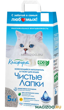 ЧИСТЫЕ ЛАПКИ КОМФОРТ наполнитель комкующийся для туалета кошек (5 кг УЦ)