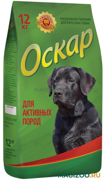 Сухой корм ОСКАР для активных собак всех пород (12 кг)