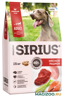 Сухой корм SIRIUS для взрослых собак всех пород мясной рацион (15 кг)