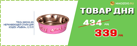 Миска TRIOL для кошек!