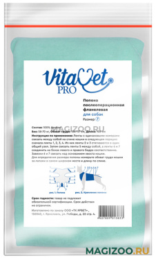 Попона послеоперационная VitaVet Pro № 7 для собак фланелевая 58 - 70 кг (1 шт)