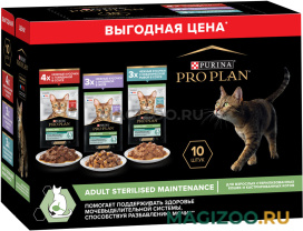 Влажный корм (консервы) PRO PLAN STERILISED MAINTENANCE MIX набор паучей для взрослых кастрированных котов и стерилизованных кошек с говядиной, индейкой и рыбой пауч (85 гр х 10 шт)