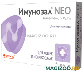 ИМУНОЗАЛ NEO кормовая добавка для собак маленьких пород и кошек для нормализации обмена веществ и поддержания иммунитета уп. 6 таблеток (1 шт УЦ)
