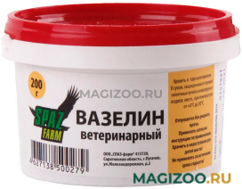 Вазелин ветеринарный банка Spaz Farm (200 гр) 