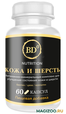 Кормовая добавка Best Dinner Nutrition Кожа и шерсть для собак для здоровья кожи и шерсти уп. 60 капсул (1 шт) 