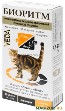 БИОРИТМ витаминно-минеральный комплекс для кошек с курицей VEDA (48 т)