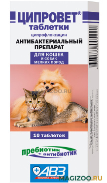 ЦИПРОВЕТ таблетки для кошек и собак мелких пород при хронических и острых бактериальных инфекциях (10 т)