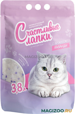 СЧАСТЛИВЫЕ ЛАПКИ наполнитель силикагелевый для туалета кошек с ароматом лаванды  (3,8 л)