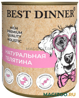 Влажный корм (консервы) BEST DINNER HIGH PREMIUM для собак и щенков с натуральной телятиной (340 гр)