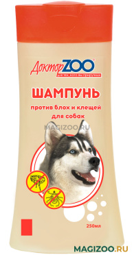 ДОКТОР ZOO - шампунь для собак против блох и клещей (250 мл)