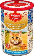 РОДНЫЕ КОРМА для взрослых кошек с говядиной и морковью в соусе по-ленинградски (410 гр)
