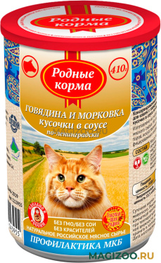Влажный корм (консервы) РОДНЫЕ КОРМА для взрослых кошек с говядиной и морковью в соусе по-ленинградски (410 гр)