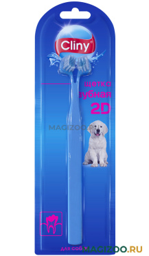 Cliny 2D зубная щетка для собак (1 шт)