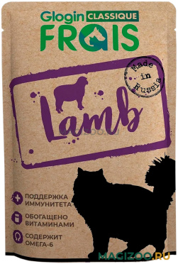 Влажный корм (консервы) FRAIS CLASSIQUE для взрослых кошек с ягненком в соусе пауч (85 гр)