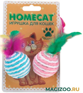 Игрушка для кошек Homecat Мяч с погремушкой и перьями 4,5 см уп. 2 шт (1 шт)