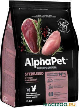 Сухой корм ALPHAPET SUPERPREMIUM STERILISED для взрослых кастрированных котов и стерилизованных кошек с уткой и индейкой (0,4 кг)