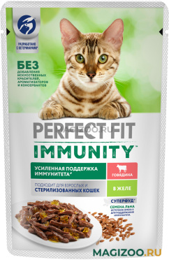 Влажный корм (консервы) PERFECT FIT IMMUNITY для взрослых кошек для поддержки иммунитета с говядиной и семенами льна в желе пауч (75 гр)