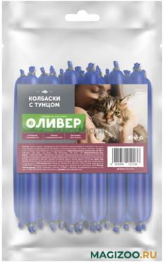 Лакомство Оливер для кошек колбаски с тунцом 15 гр х 10 шт (1 шт)