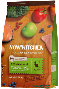 Сухой корм NOW'KITCHEN беззерновой для котят с индейкой, уткой, лососем и овощами (1,36 кг)