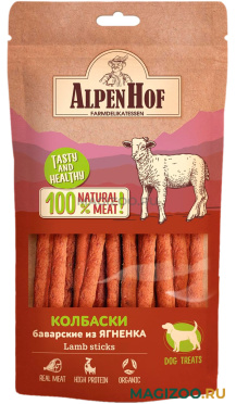 Лакомство AlpenHof для собак колбаски баварские с ягненком 50 гр (1 уп)