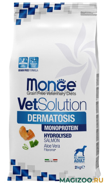 Сухой корм MONGE VETSOLUTION DOG DERMATOSIS диетический для взрослых собак при заболеваниях кожи с лососем и алоэ вера (2 кг)