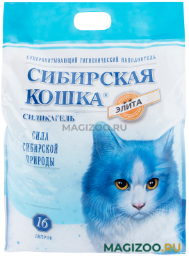 СИБИРСКАЯ КОШКА ЭЛИТНЫЙ наполнитель силикагелевый для туалета кошек (16 л)