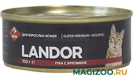 Влажный корм (консервы) LANDOR для взрослых кошек с уткой и брусникой (100 гр) 