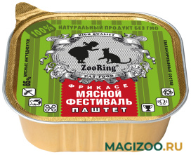 Влажный корм (консервы) ZOORING для взрослых кошек паштет с фрикасе Мясной фестиваль (100 гр)